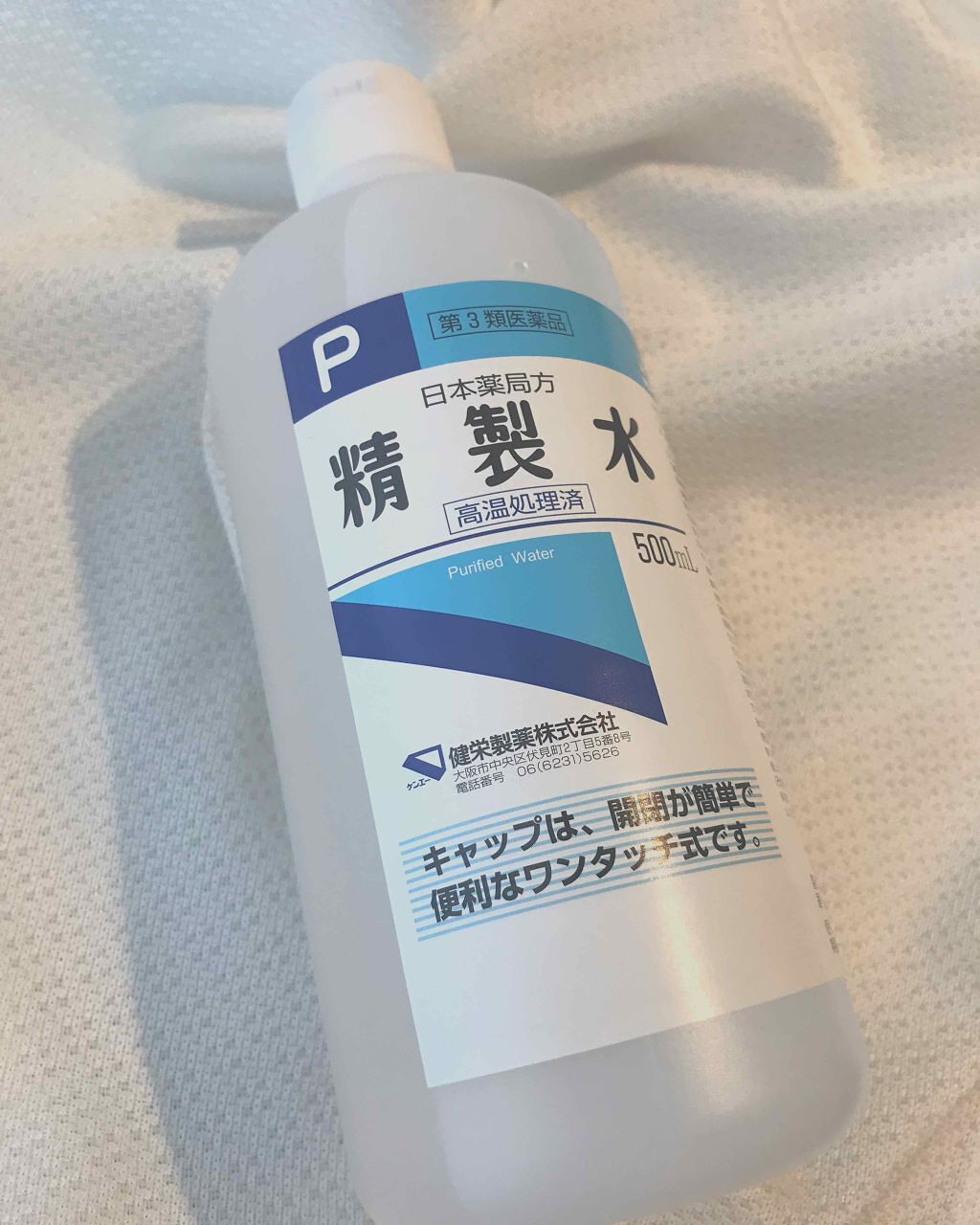 乳液・敏感肌用・しっとりタイプ/無印良品/乳液を使ったクチコミ（2枚目）