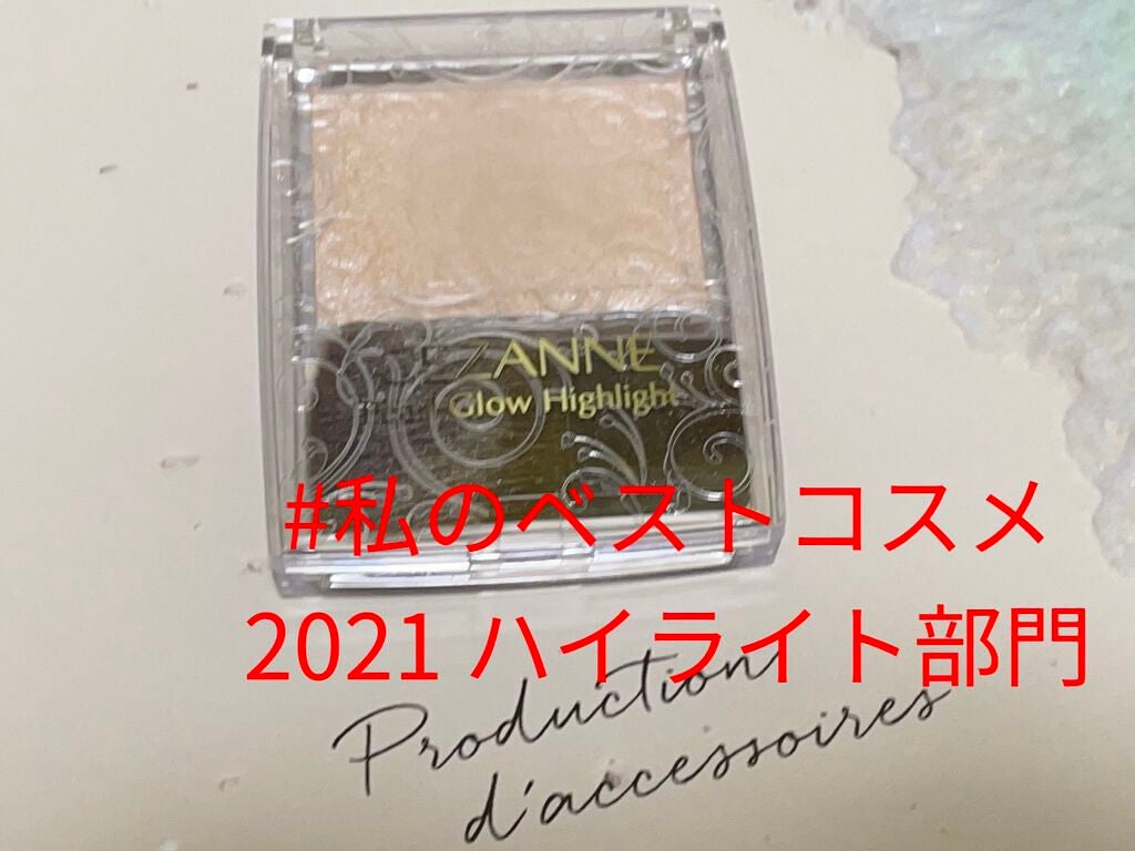 パールグロウハイライト/CEZANNE/パウダーハイライトを使ったクチコミ(1枚目)