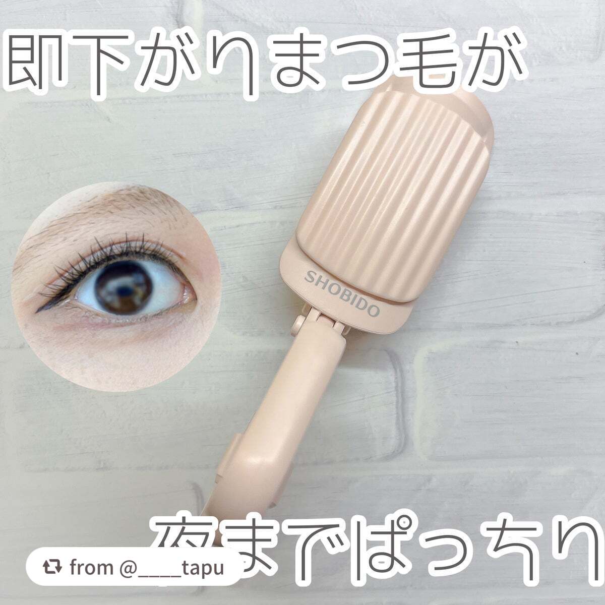 はさんであがるヒートカーラー/SHOBIDO/ホットビューラーを使ったクチコミ(1枚目)