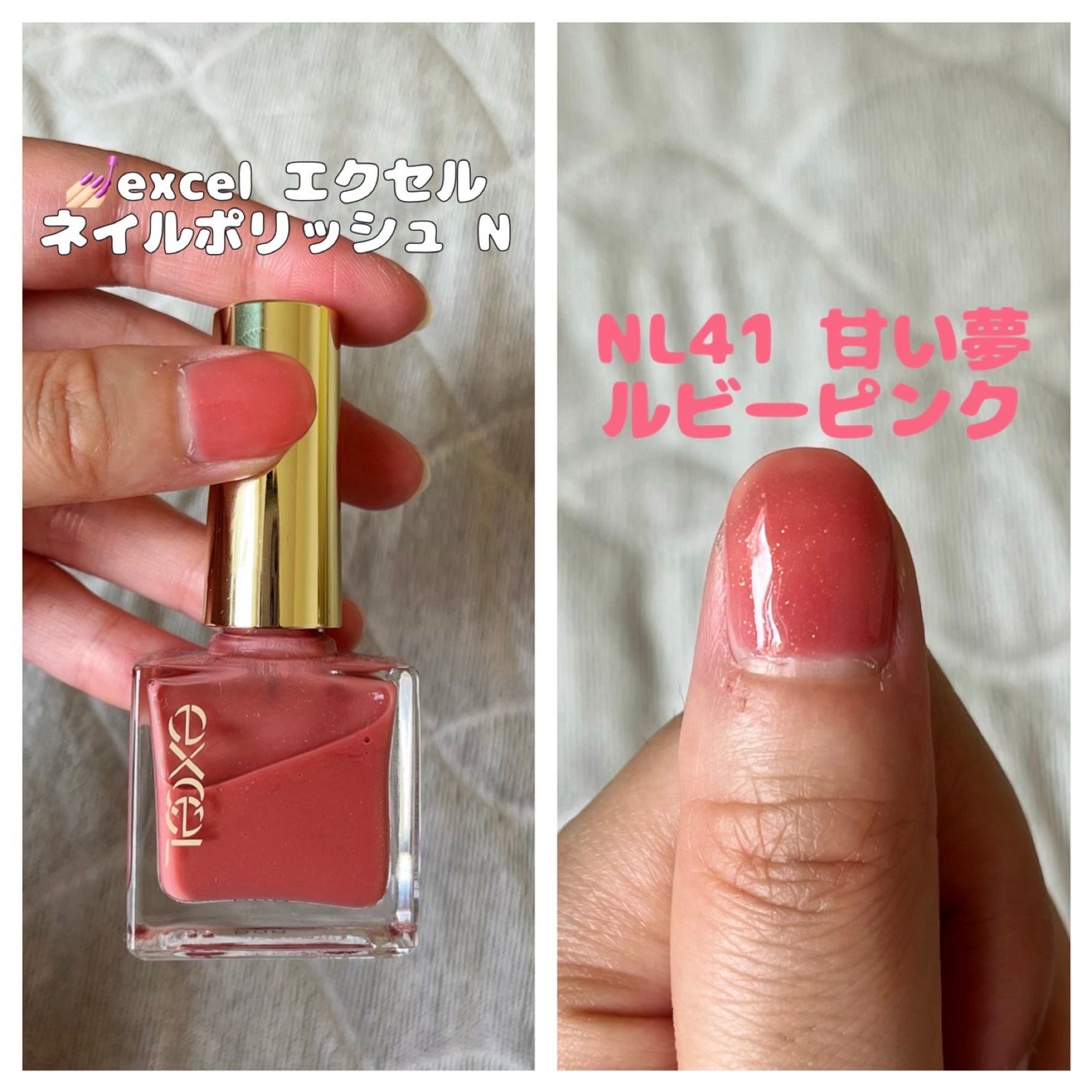 エクセル ネイルポリッシュ N/excel/マニキュアを使ったクチコミ(1枚目)