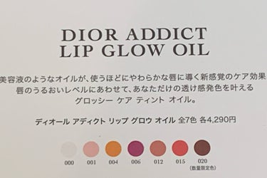 ディオール アディクト リップ グロウ/Dior/リップケア・リップクリームを使ったクチコミ（6枚目）