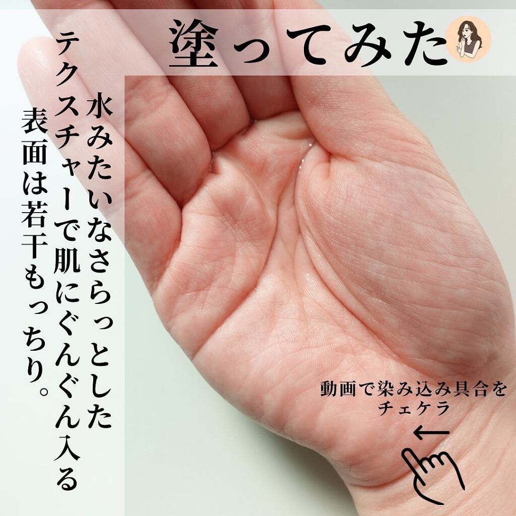 イドラクラリティ 薬用 トリートメント エッセンス ウォーター/DECORTÉ/化粧水を使ったクチコミ(4枚目)