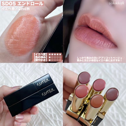 リップステディ/excel/口紅を使ったクチコミ(6枚目)