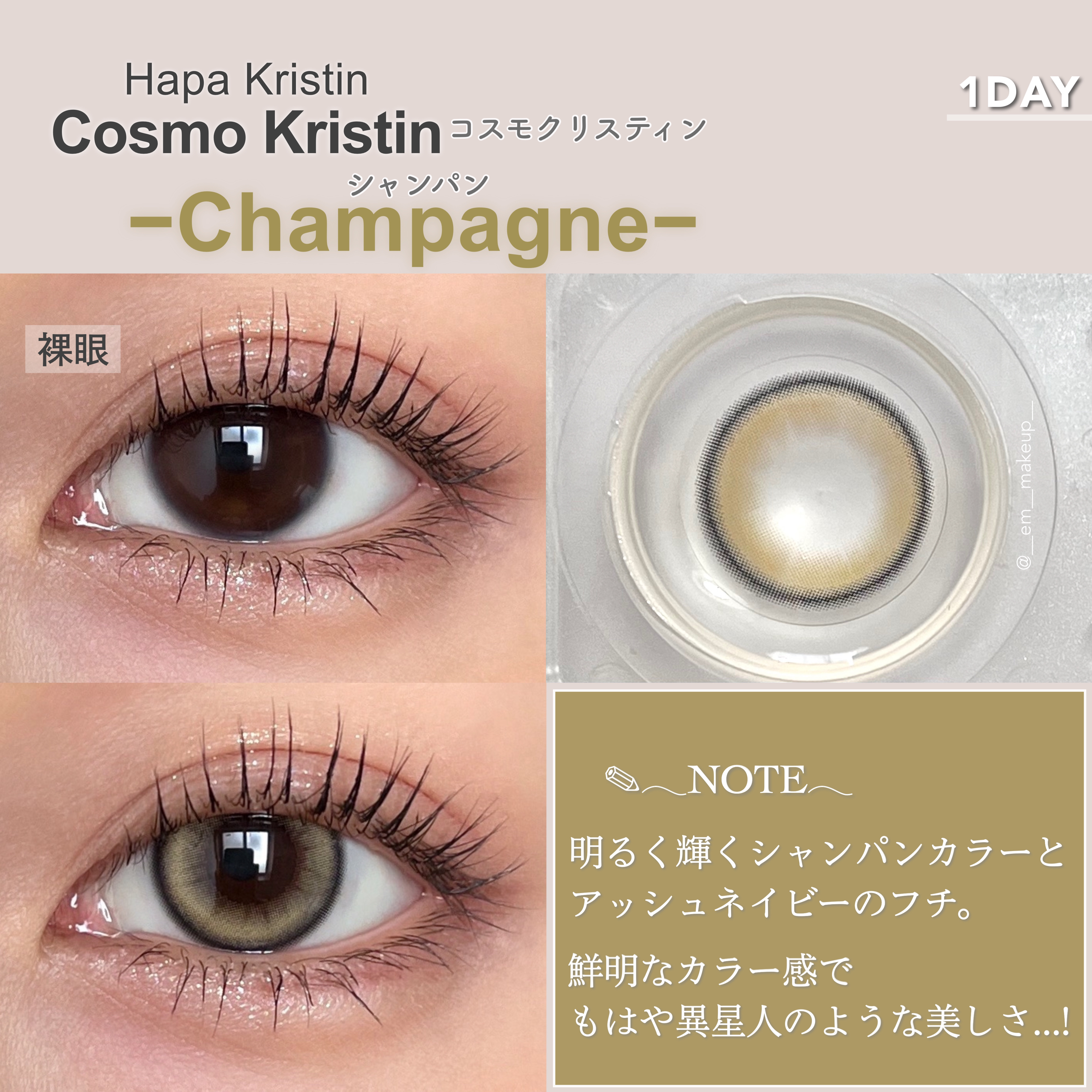 Cosmo Kristin/Hapa kristin/ワンデー（１DAY）カラコンを使ったクチコミ（3枚目）