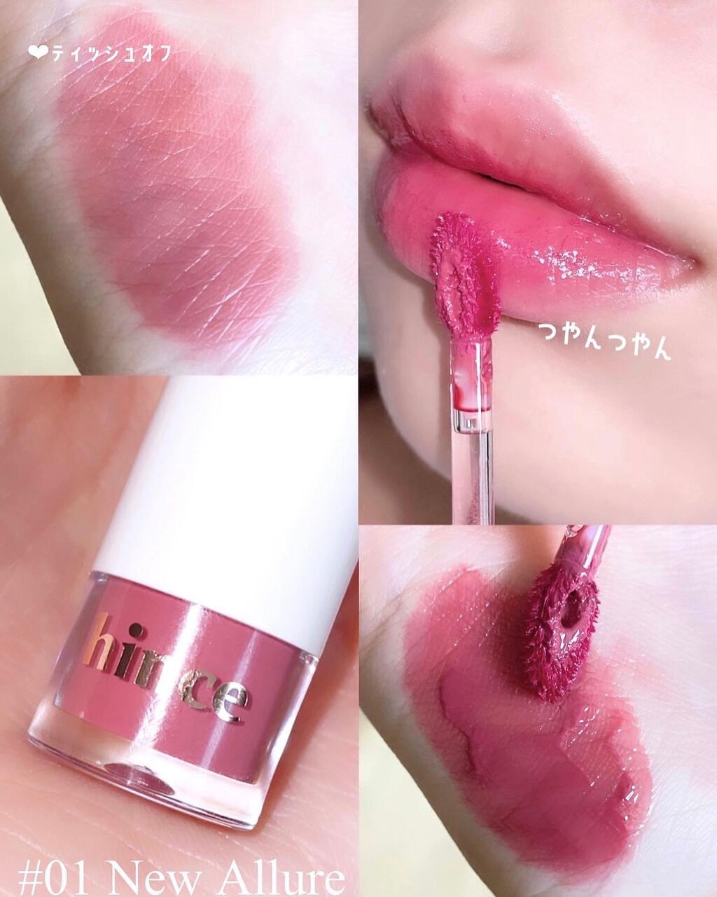 ムードインハンサーウォーターリキッドグロウ/hince/口紅を使ったクチコミ（2枚目）