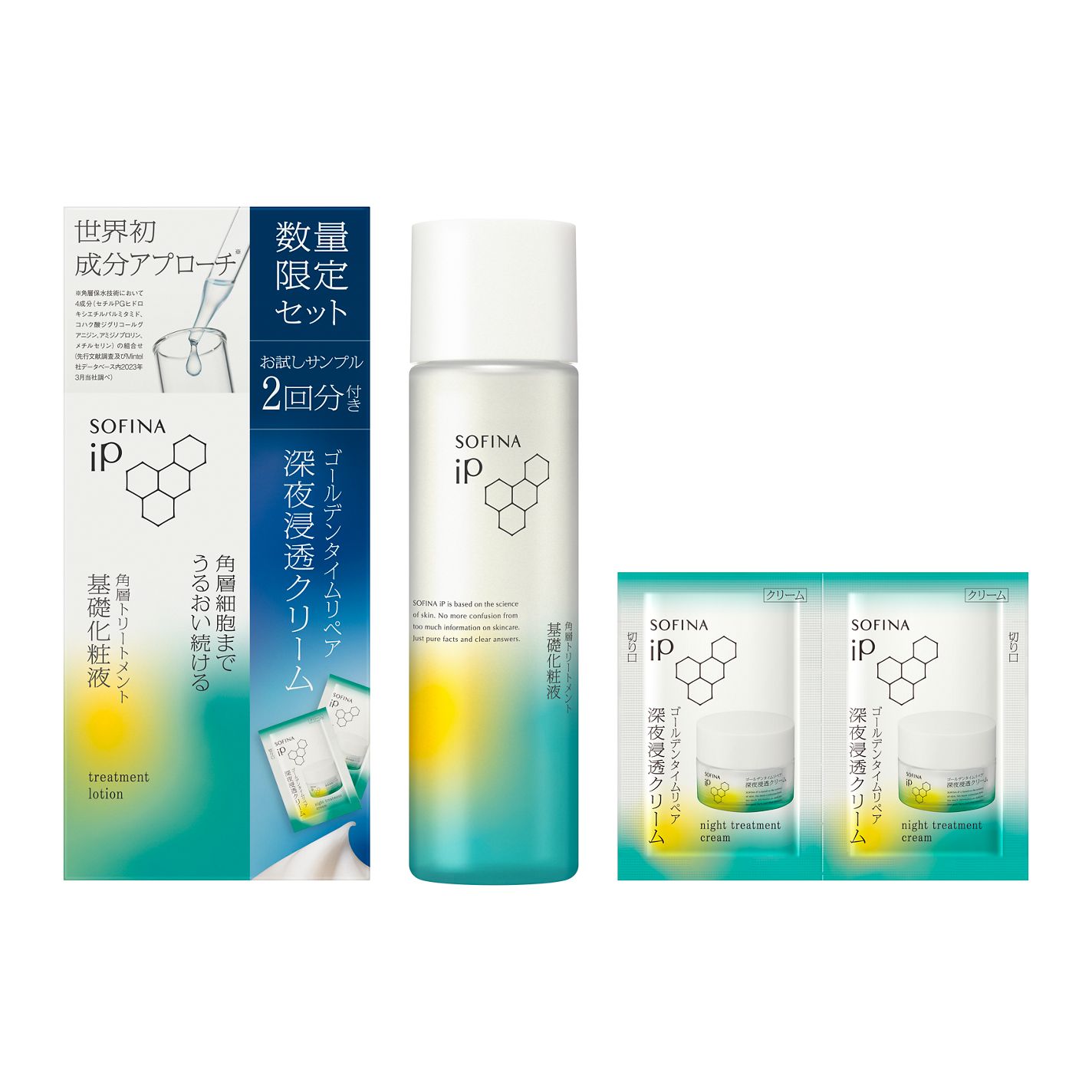 ソフィーナiP角層トリートメント100包セット基礎化粧液SOFINA iP ソフィーナ iP 角層トリートメント 基礎化粧液｜SOFINA iPの口コミ