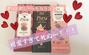 Flurry by colors 1day ライトカーキブラウン(褒められパンダ) /Flurry by colors/ワンデー（１DAY）カラコンを使ったクチコミ（1枚目）