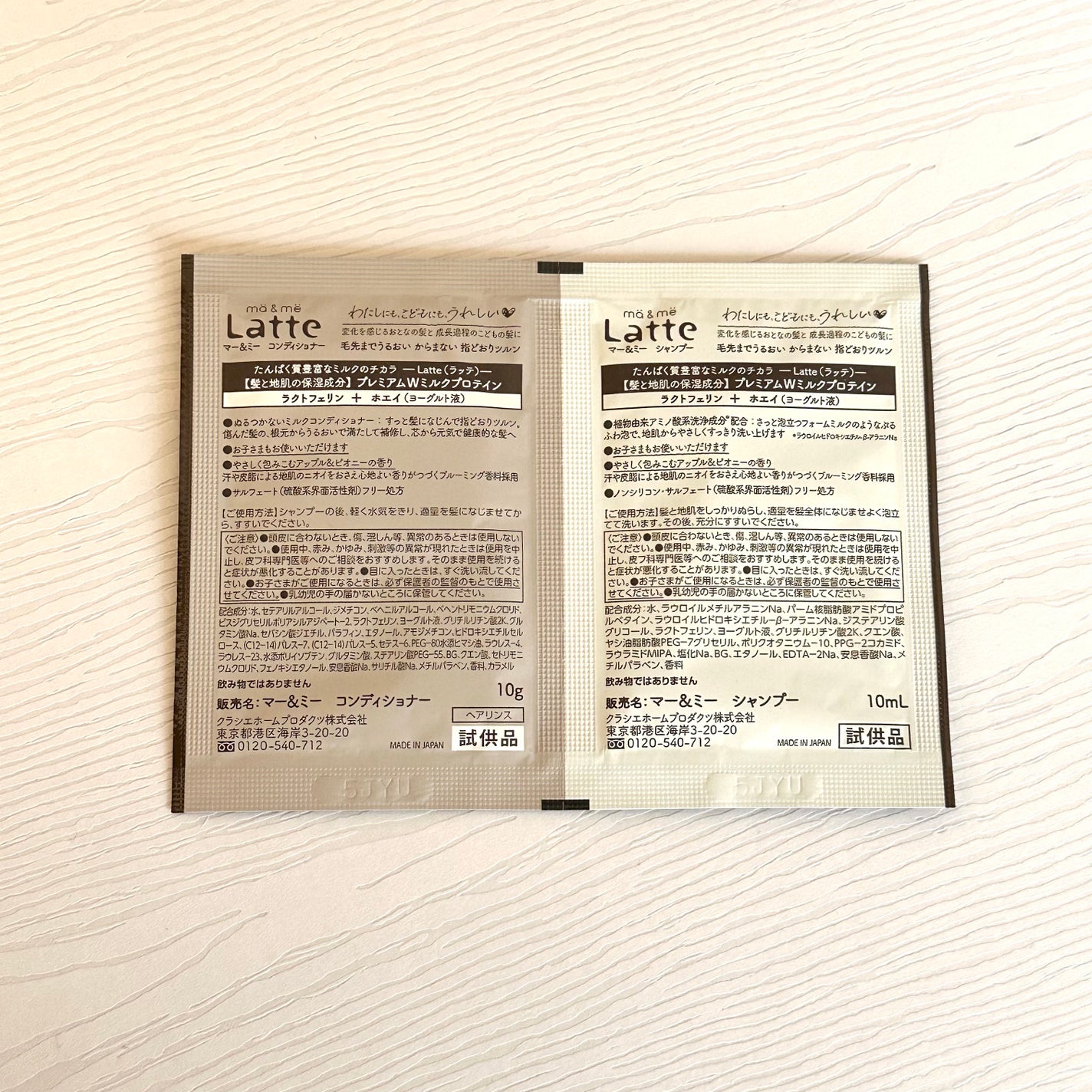 マー&ミー シャンプー/コンディショナー/マー&ミー ラッテ/市販シャンプーを使ったクチコミ(2枚目)