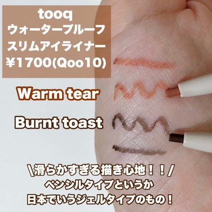 ウォータープルーフ スリム アイライナー/Tooq/ジェルアイライナーを使ったクチコミ(2枚目)