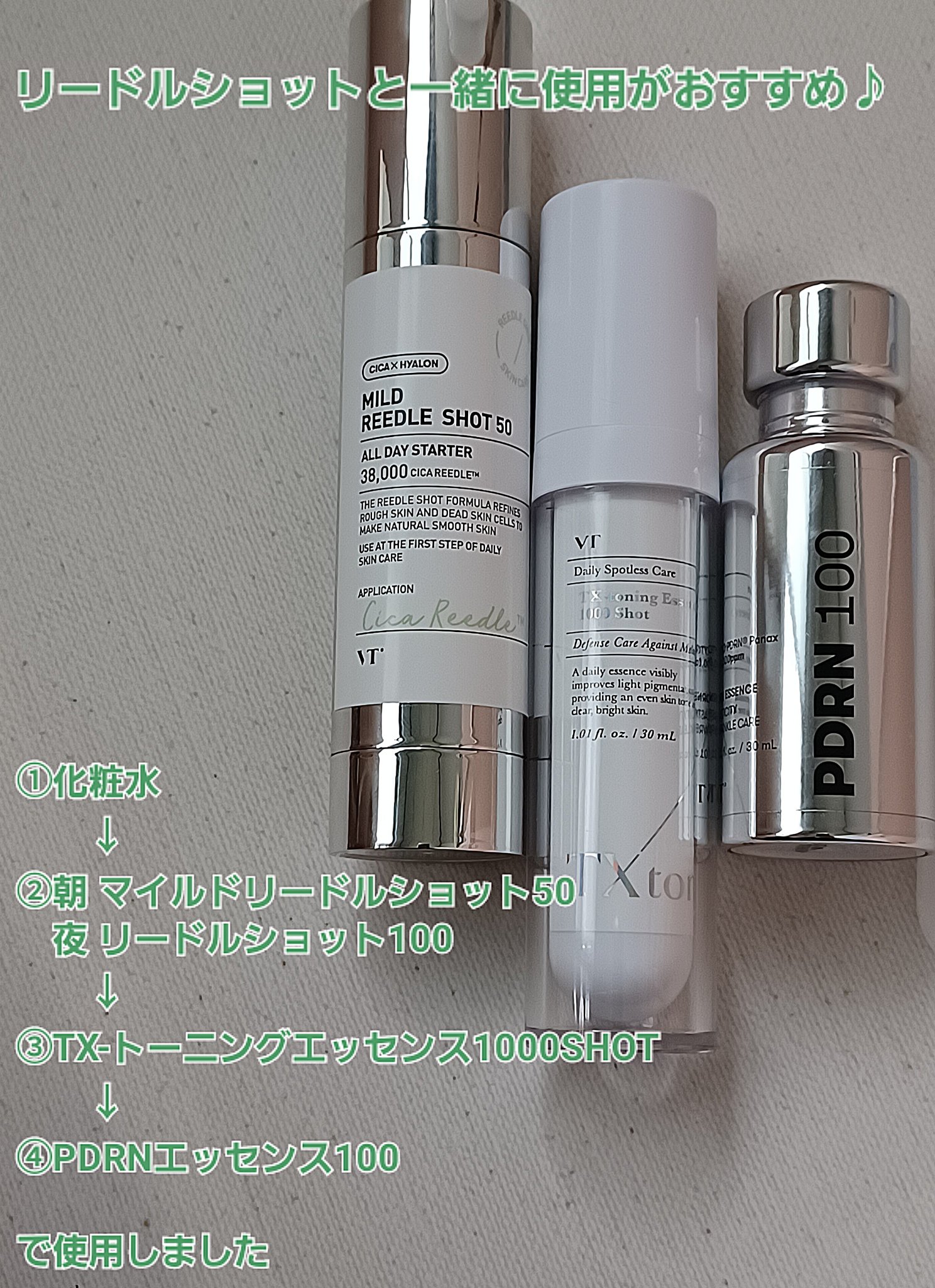 TXトーニングエッセンス1000SHOT｜VTの口コミ - TX-トーニング