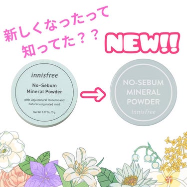 ノーセバム　ミネラルパウダー　N/innisfree/ルースパウダーを使ったクチコミ（1枚目）