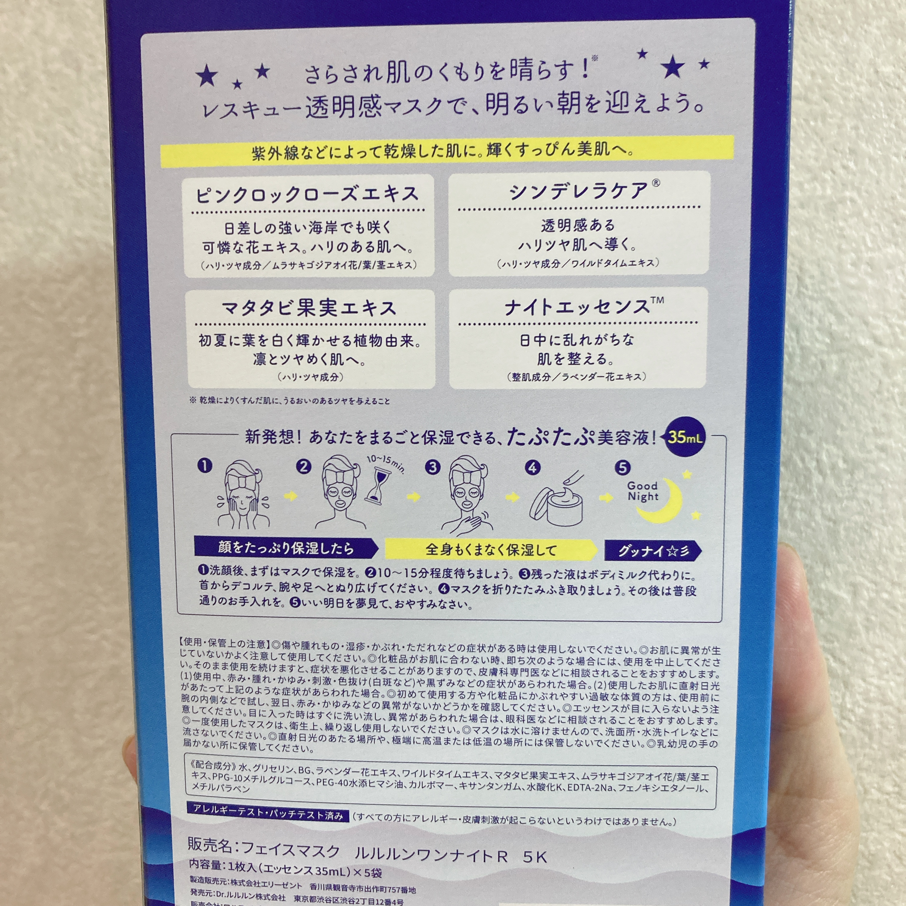 ルルルンワンナイト レスキュー透明感 1枚入×5袋/ルルルン/シートマスク・パックを使ったクチコミ（3枚目）