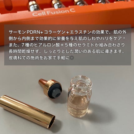 サーモンPDRNアンプル/Cell Fusion C(セルフュージョンシー)/美容液を使ったクチコミ(5枚目)