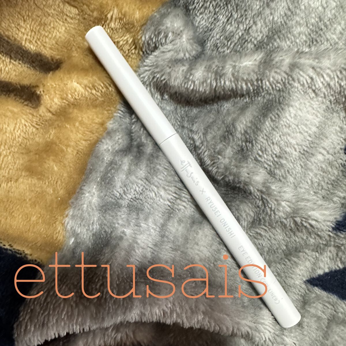 エテュセ アイエディション(ジェルライナー) R728 絶対的ピンクベージュ（数量限定）/ettusais/ジェルアイライナーを使ったクチコミ（1枚目）