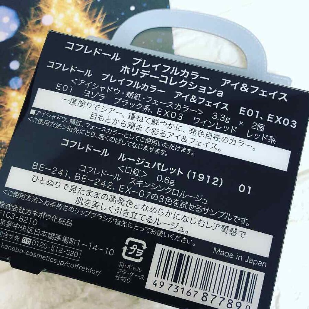 プレイフルカラー アイ＆フェイス/コフレドール/単色アイシャドウを使ったクチコミ（2枚目）