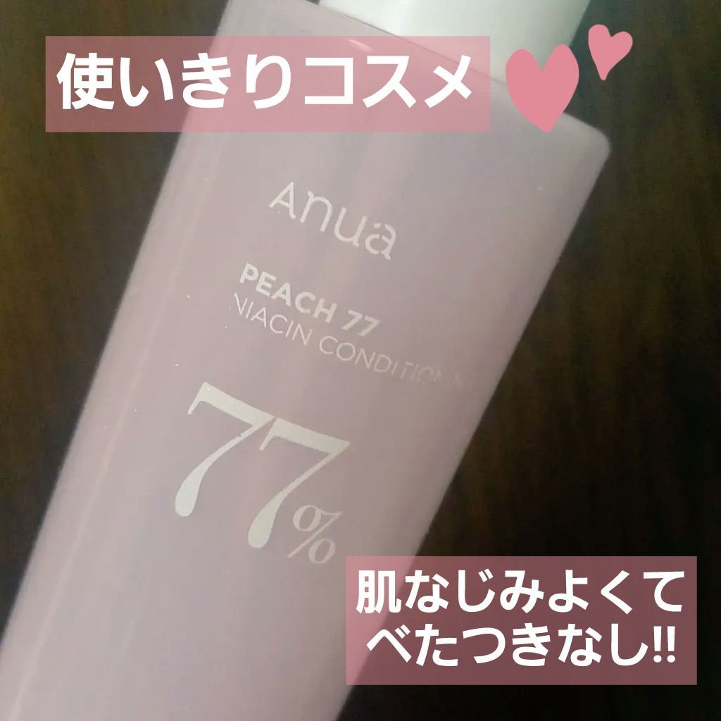 桃77%ナイアシンコンディショニングミルク/Anua/乳液を使ったクチコミ(1枚目)