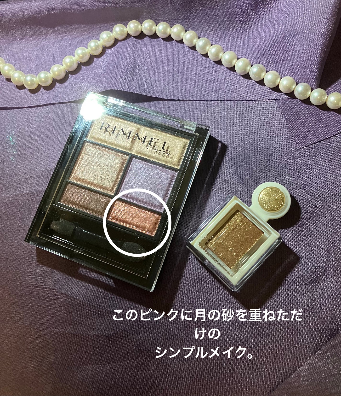 シャドーカスタマイズ (ブリリアントグリッター)/MAJOLICA MAJORCA/グリッターを使ったクチコミ(4枚目)