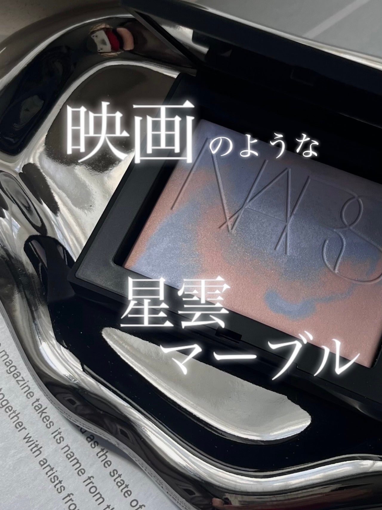 ライトリフレクティング プリズマティックパウダー/NARS/プレストパウダーを使ったクチコミ(1枚目)