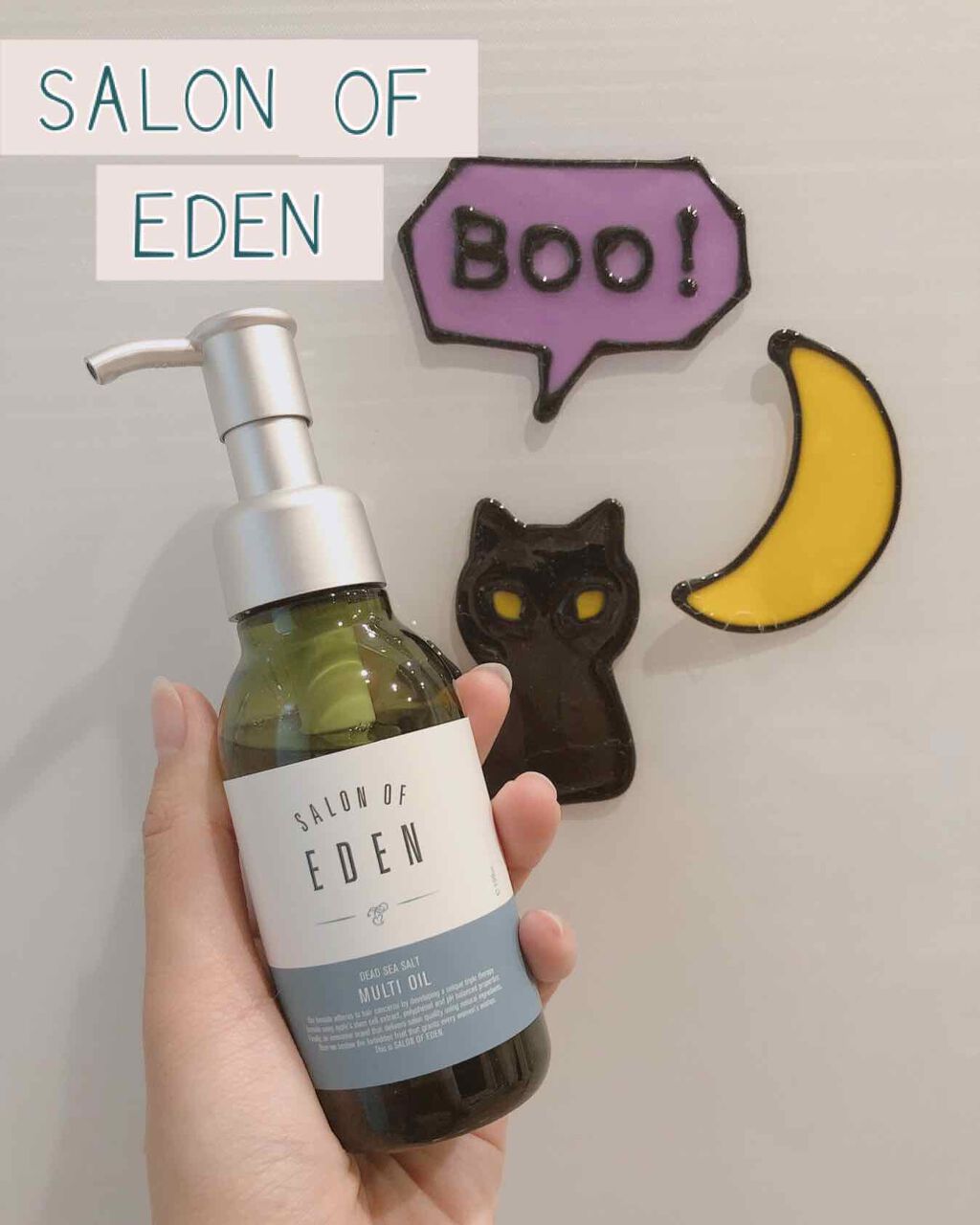 サロンオブエデン マルチオイル M/SALON OF EDEN/ヘアオイルを使ったクチコミ(1枚目)