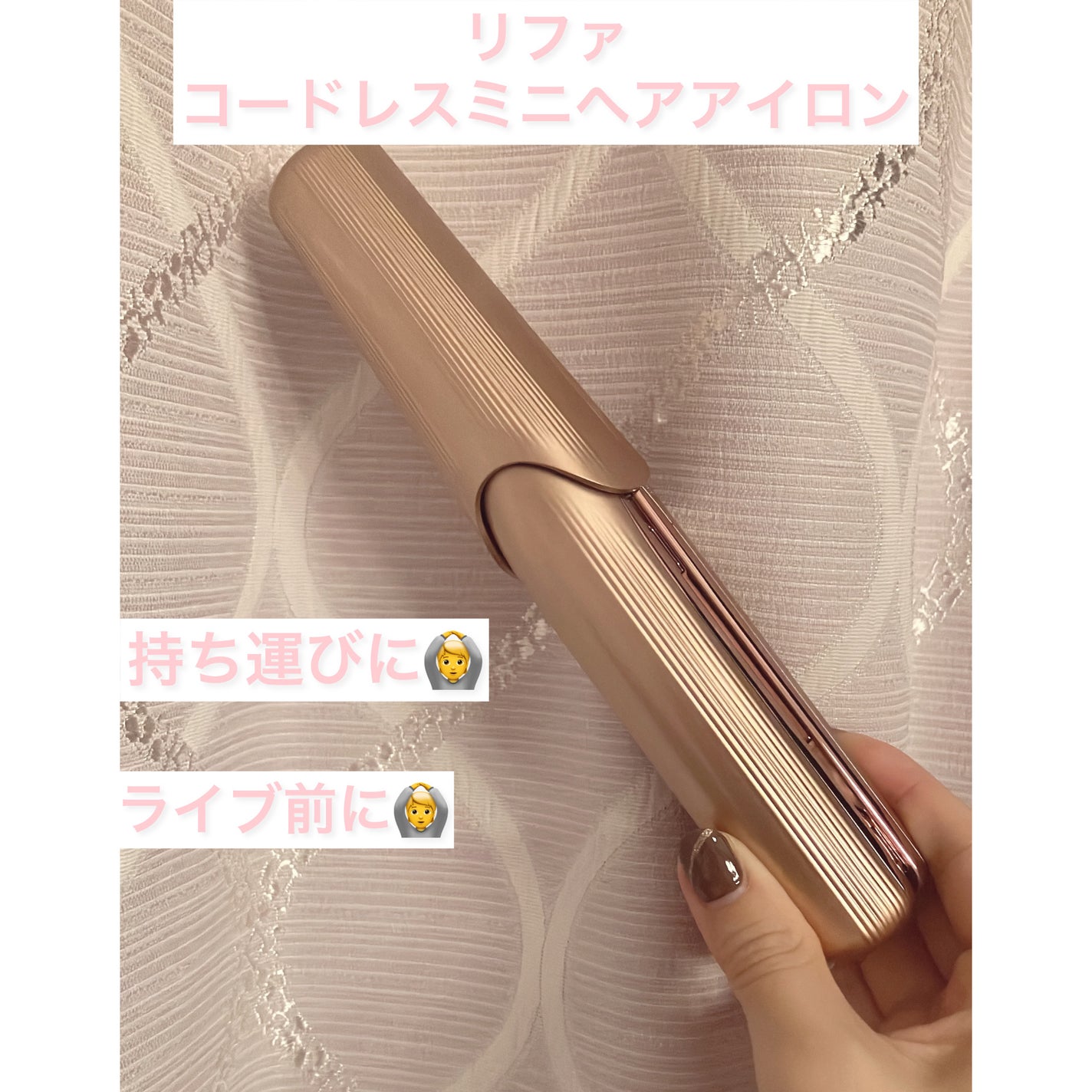 リファ ビューテック フィンガーアイロン/ReFa/ストレートアイロンを使ったクチコミ(1枚目)