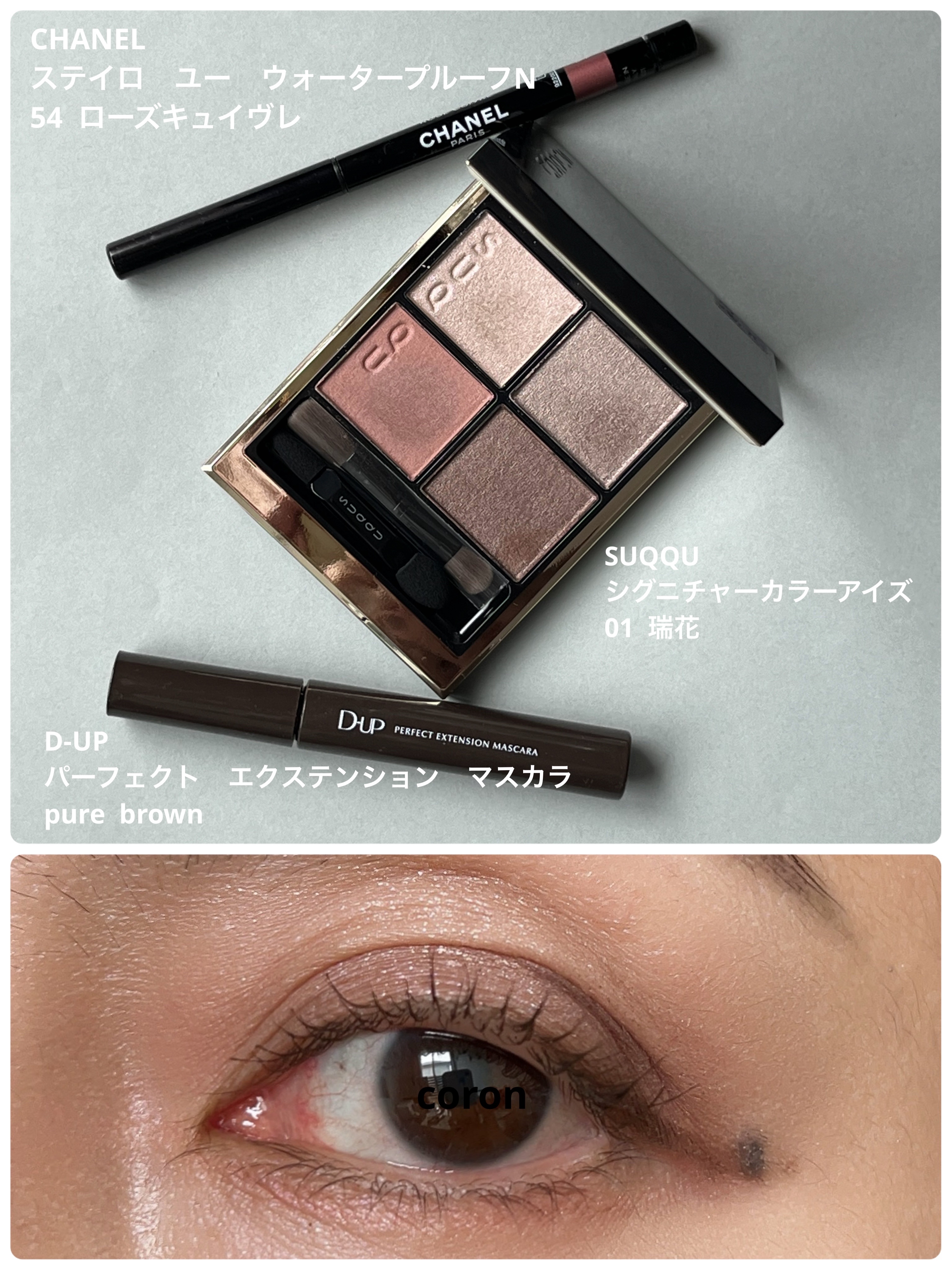 スティロ ユー ウォータープルーフ N/CHANEL/ペンシルアイライナーを使ったクチコミ（1枚目）