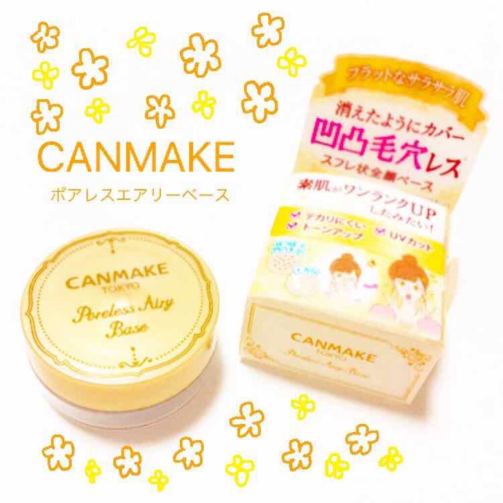 ポアレスエアリーベース/キャンメイク/化粧下地を使ったクチコミ(1枚目)