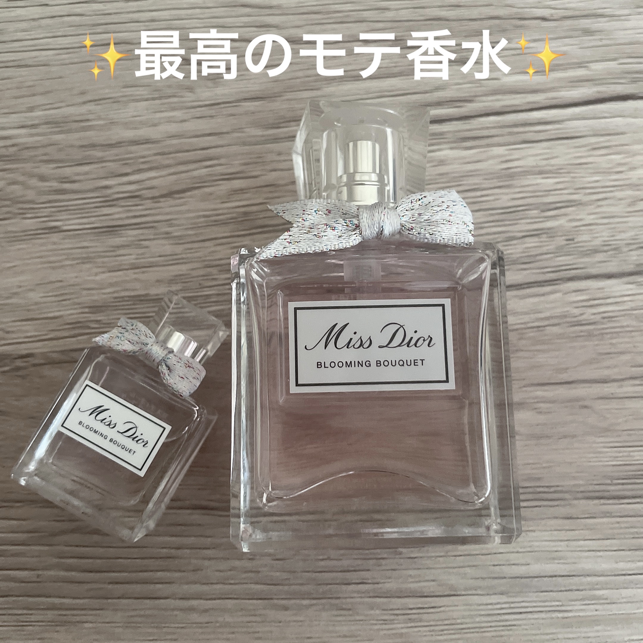 【旧】ミス ディオール ヘア ミスト/Dior/ヘアミストを使ったクチコミ（1枚目）