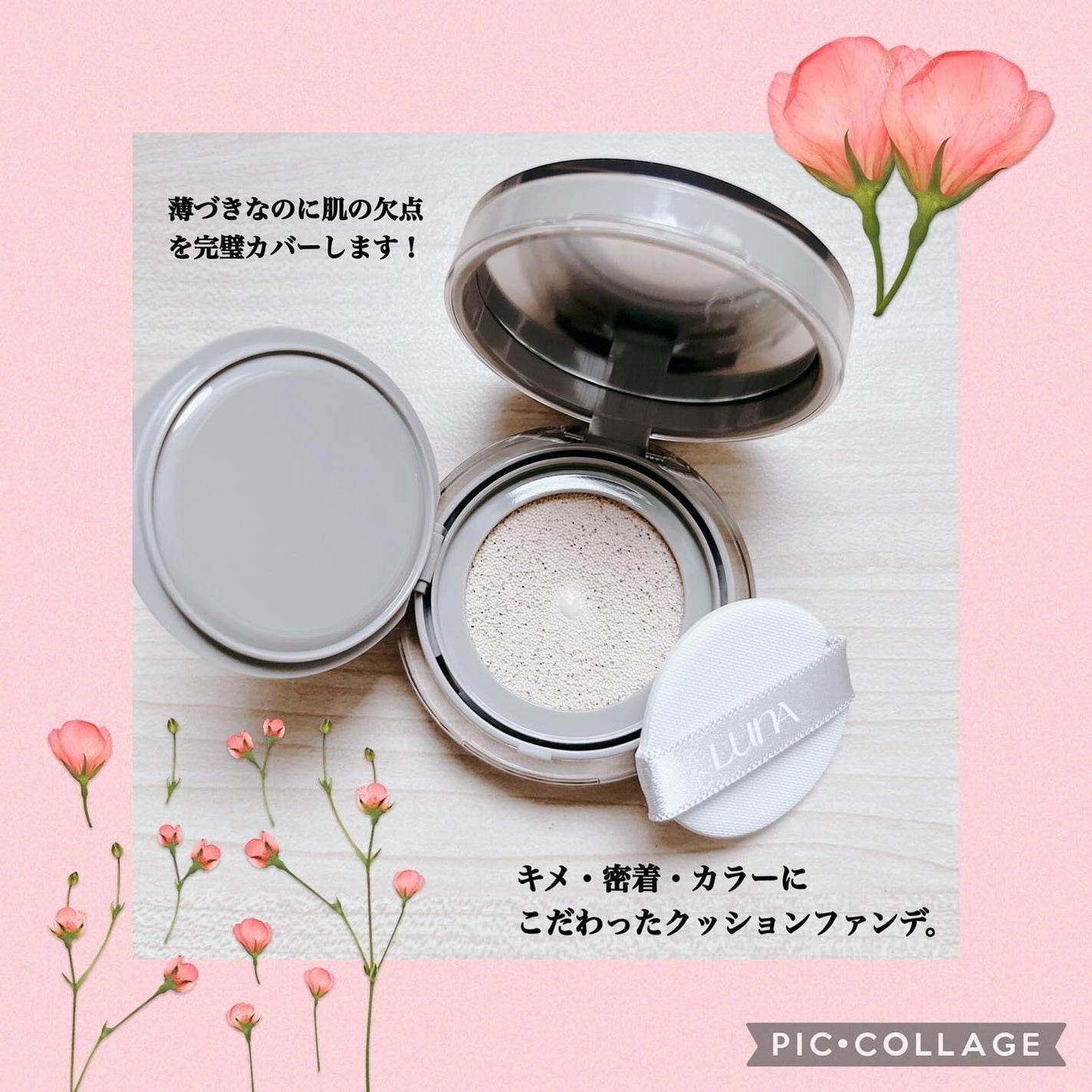 ブラーカバークッション/LUNA/クッションファンデーションを使ったクチコミ(3枚目)