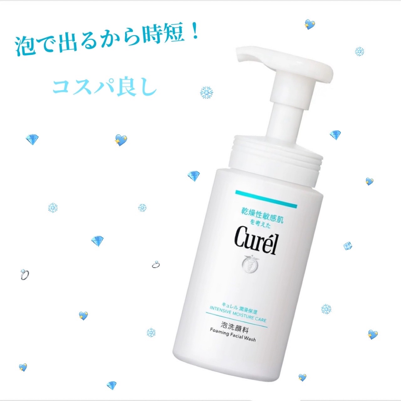 潤浸保湿 泡洗顔料/キュレル/泡洗顔を使ったクチコミ（1枚目）