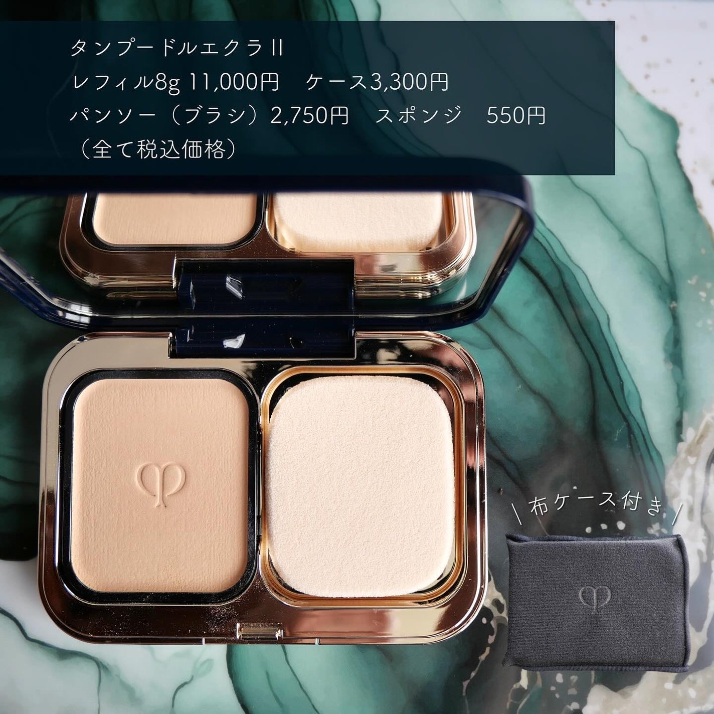 タンプードルエクラ/クレ・ド・ポー ボーテ/パウダーファンデーションを使ったクチコミ(2枚目)