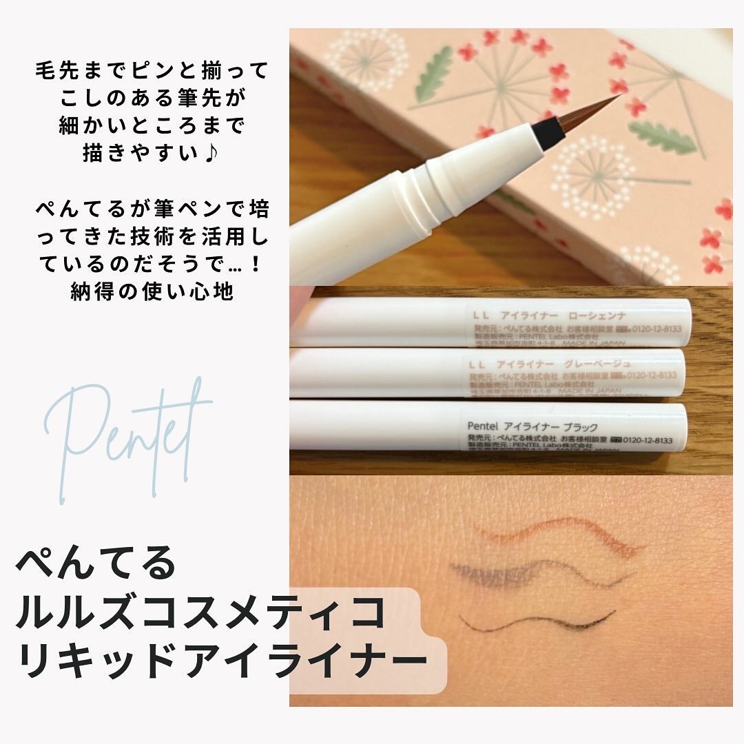 リキッドアイライナー/ルルズコスメティコ/リキッドアイライナーを使ったクチコミ(2枚目)