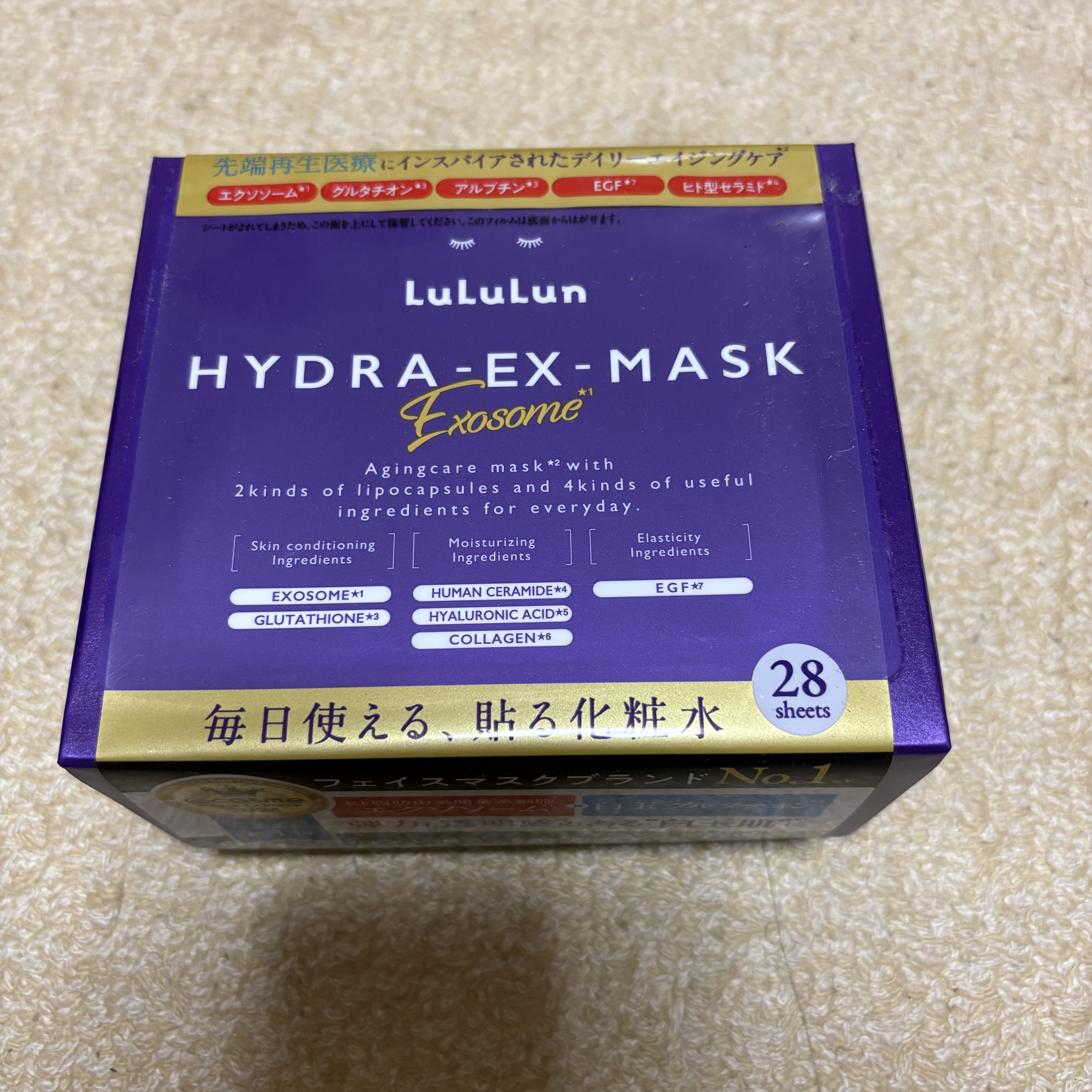 ルルルン ハイドラ EX マスク/ルルルン/シートマスク・パックを使ったクチコミ（1枚目）