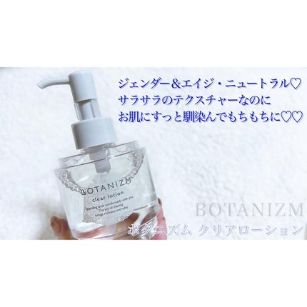 エッセンスミルク/ボタニズム /乳液を使ったクチコミ(4枚目)