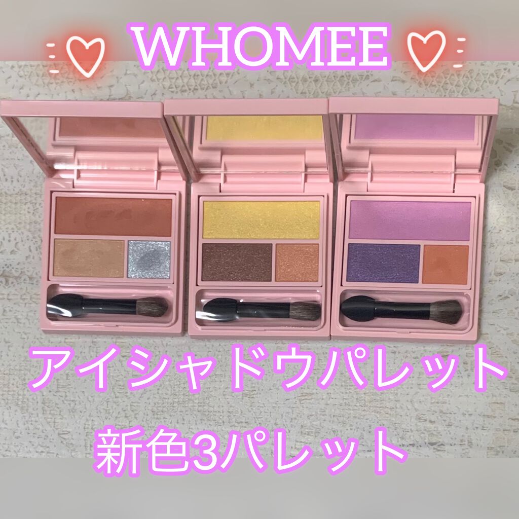 フーミー アイシャドウパレット/WHOMEE/アイシャドウパレットを使ったクチコミ(1枚目)