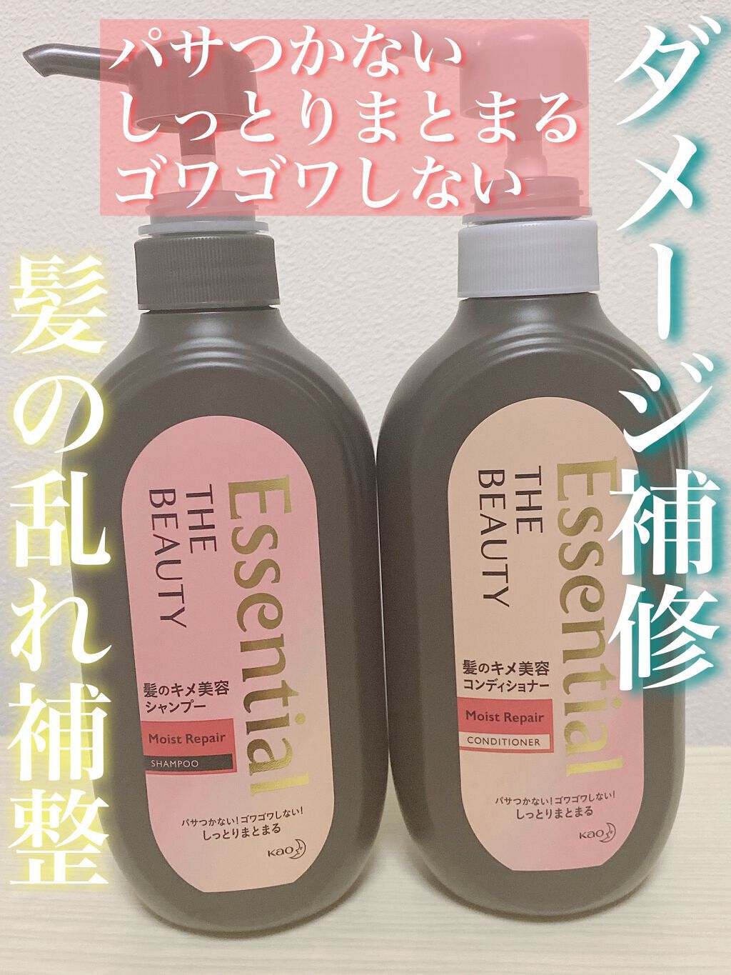 THE BEAUTY 髪のキメ美容シャンプー／コンディショナー＜モイストリペア＞	/エッセンシャル/市販シャンプーを使ったクチコミ（2枚目）