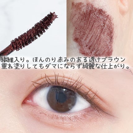 ピメル うそつきマスカラ 【限定】透け感ブラウン/pdc/マスカラを使ったクチコミ(3枚目)