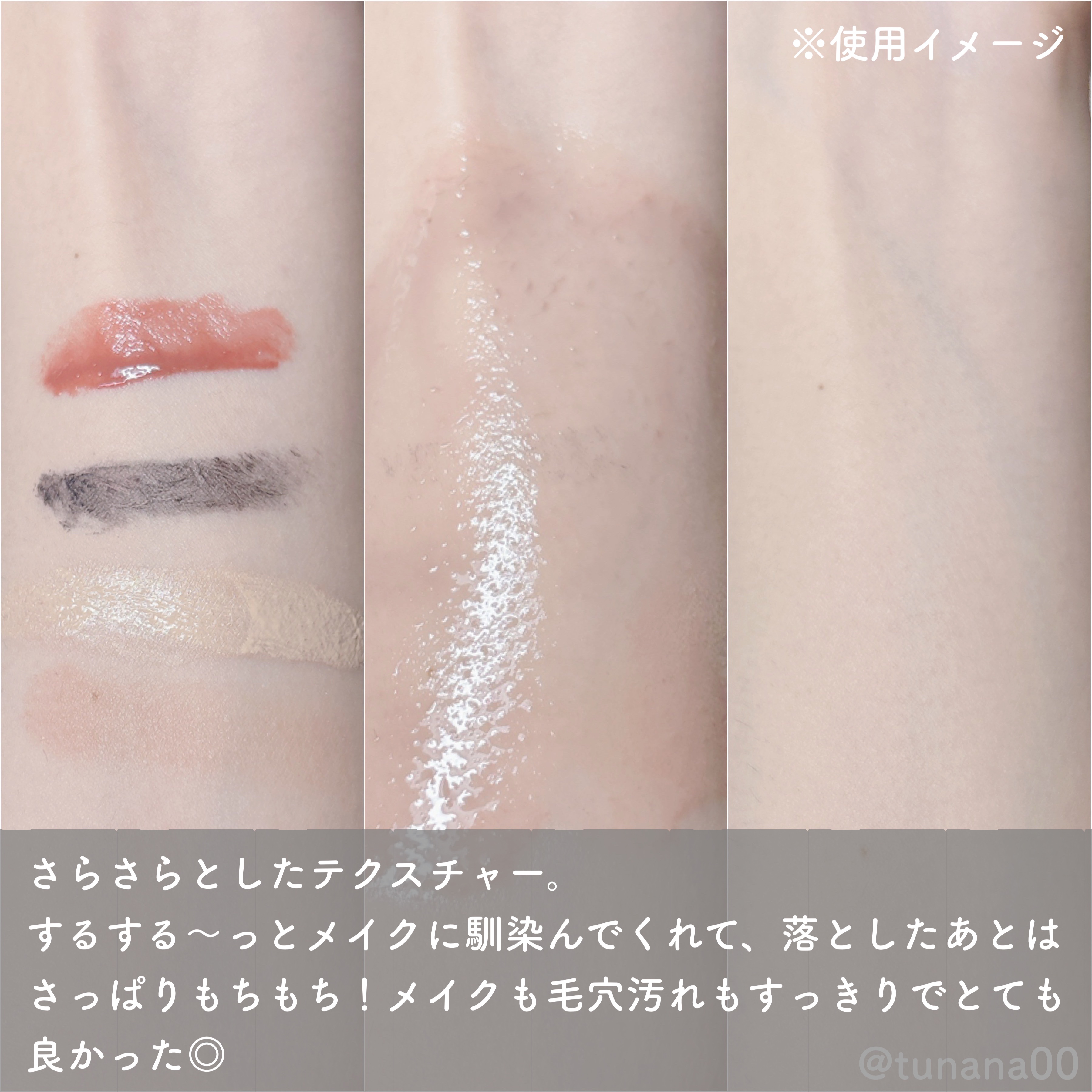 ニベア クレンジングオイル ビューティースキン 本体195ml/ニベア/オイルクレンジングを使ったクチコミ（3枚目）