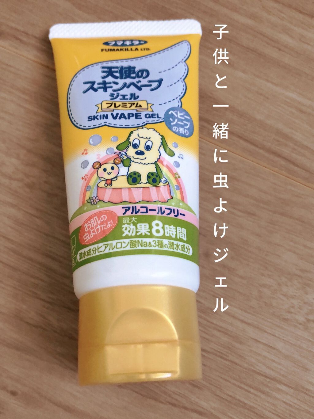 天使のスキンベープジェル プレミアム/スキンベープ/その他を使ったクチコミ（1枚目）