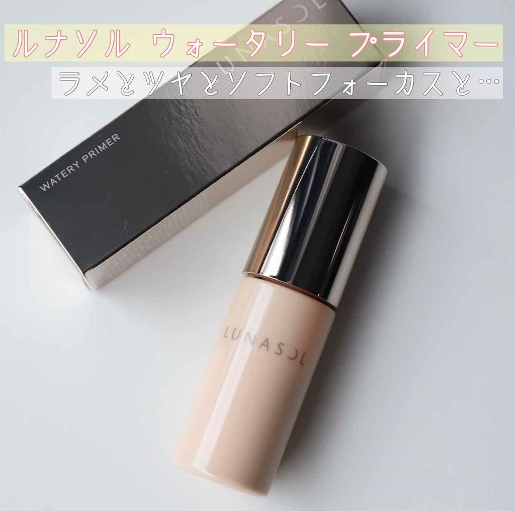 ウォータリープライマー/LUNASOL/化粧下地を使ったクチコミ(1枚目)