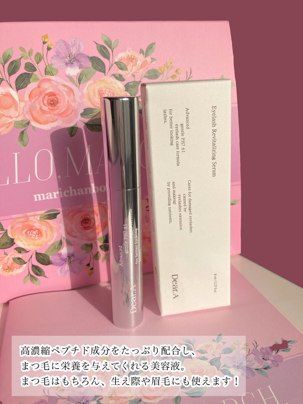 marichanbox/その他キットセットを使ったクチコミ(7枚目)