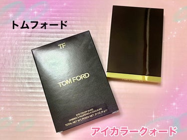 アイ カラー クォード/TOM FORD BEAUTY/アイシャドウパレットを使ったクチコミ（1枚目）