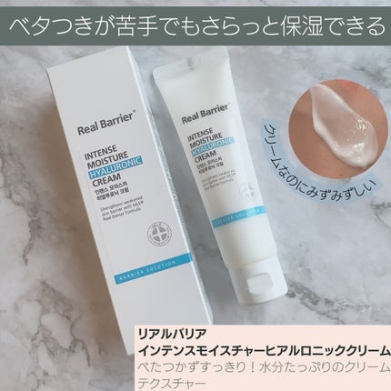 リアルバリア エクストリームクリーム オリジナル/Real Barrier/フェイスクリームを使ったクチコミ(5枚目)