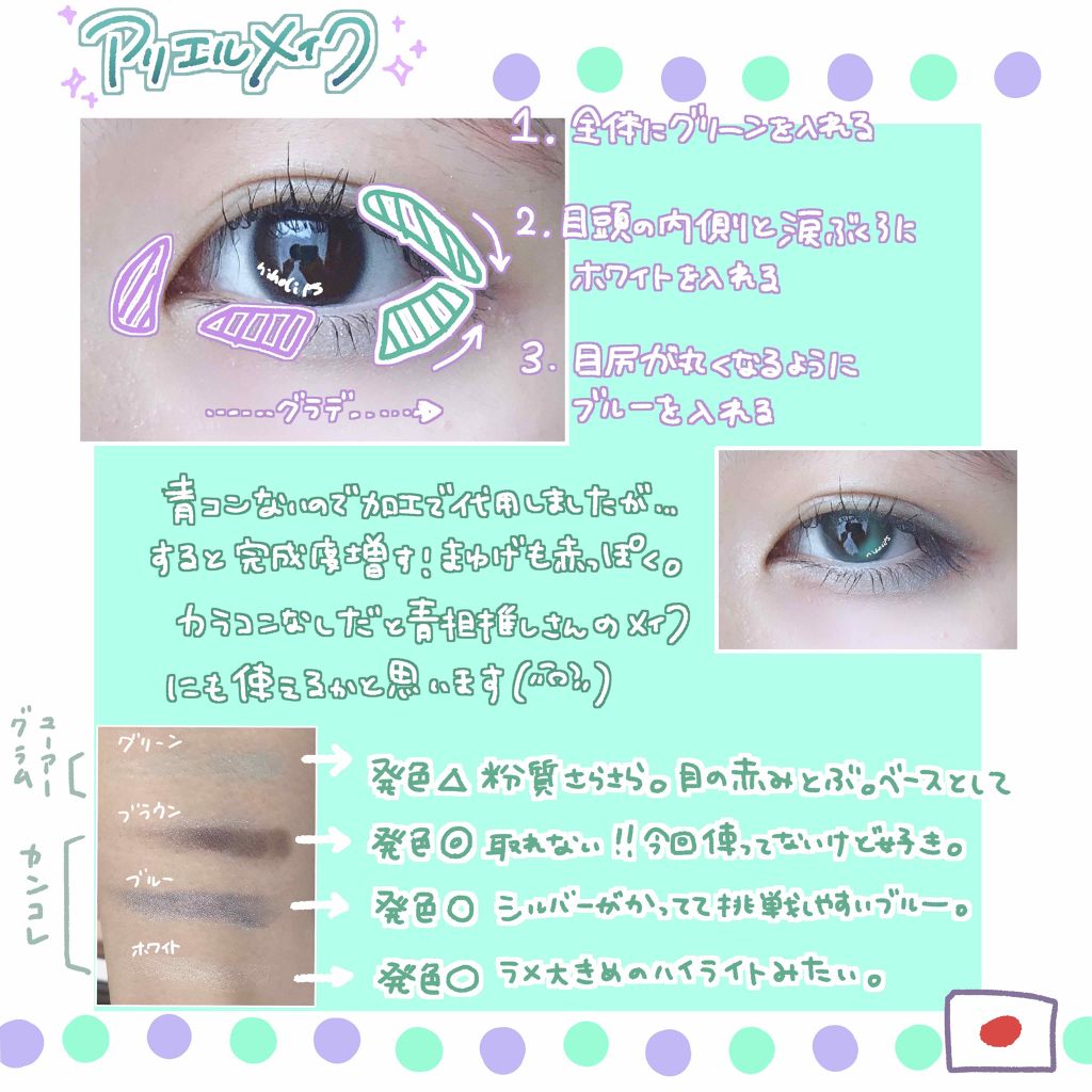 カンコレアイシャドウ/DAISO/アイシャドウパレットを使ったクチコミ（2枚目）