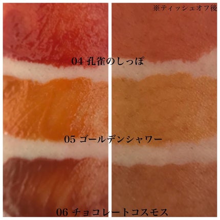 frunflynn シャインユー グロウティント/frunflynn/リップティントを使ったクチコミ(4枚目)