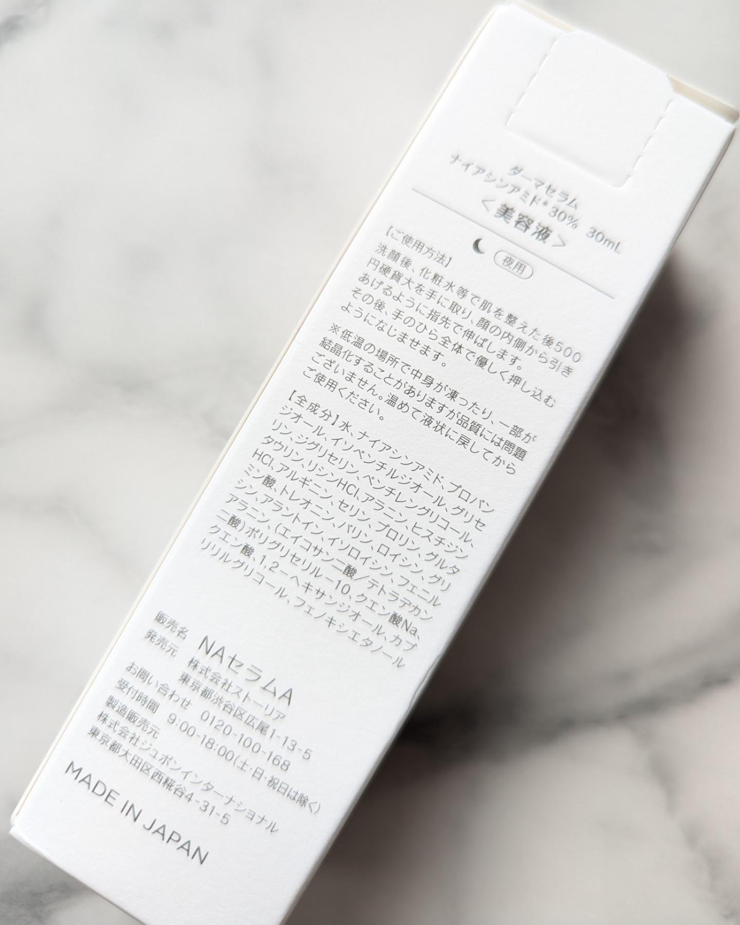 ダーマセラム バクチオール 1％×レチノール誘導体/SHIMBI METHOD/美容液を使ったクチコミ（3枚目）