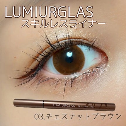 スキルレスライナー/LUMIURGLAS/リキッドアイライナーを使ったクチコミ(1枚目)