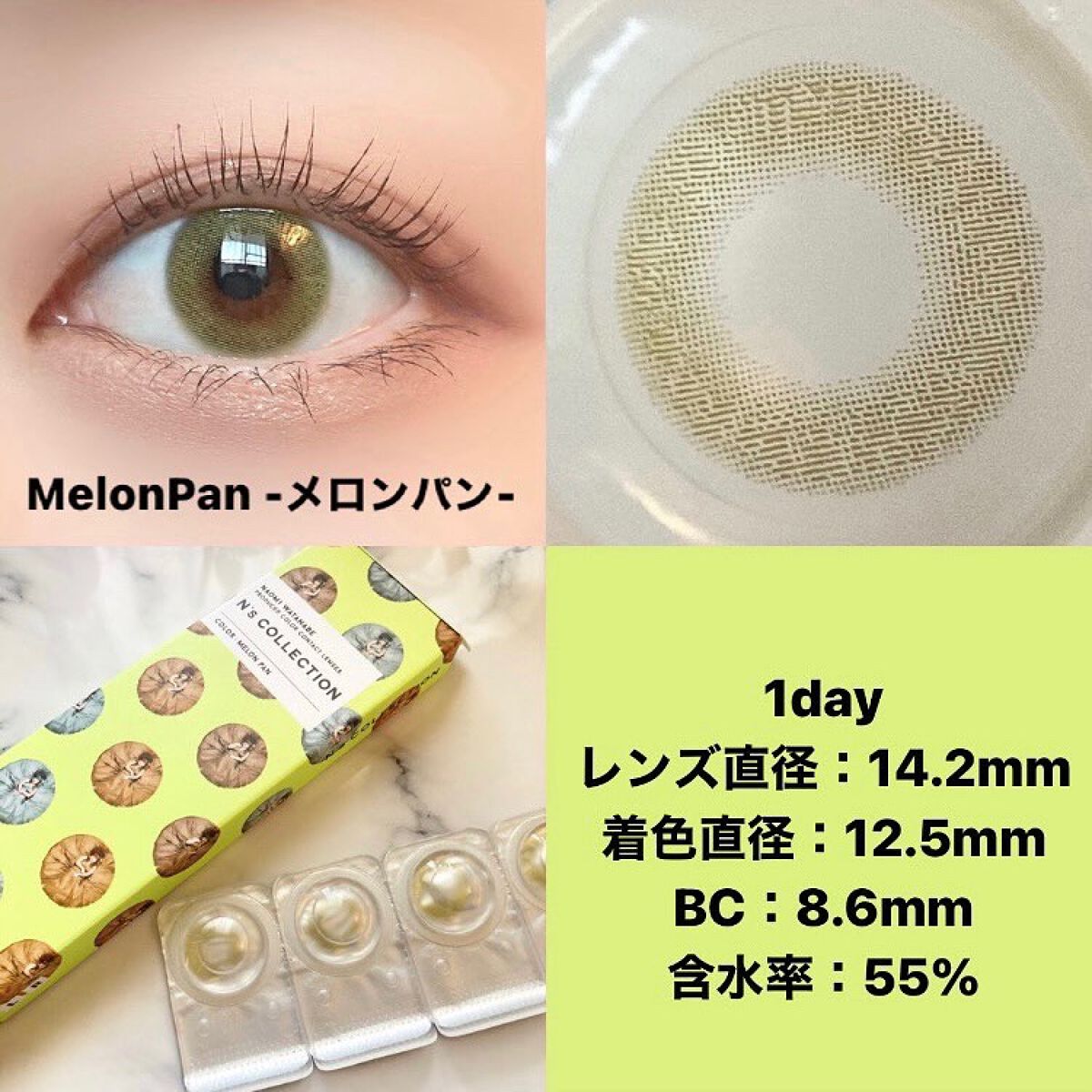 N’s COLLECTION 1day/N’s COLLECTION/ワンデー(1DAY)カラコンを使ったクチコミ(9枚目)