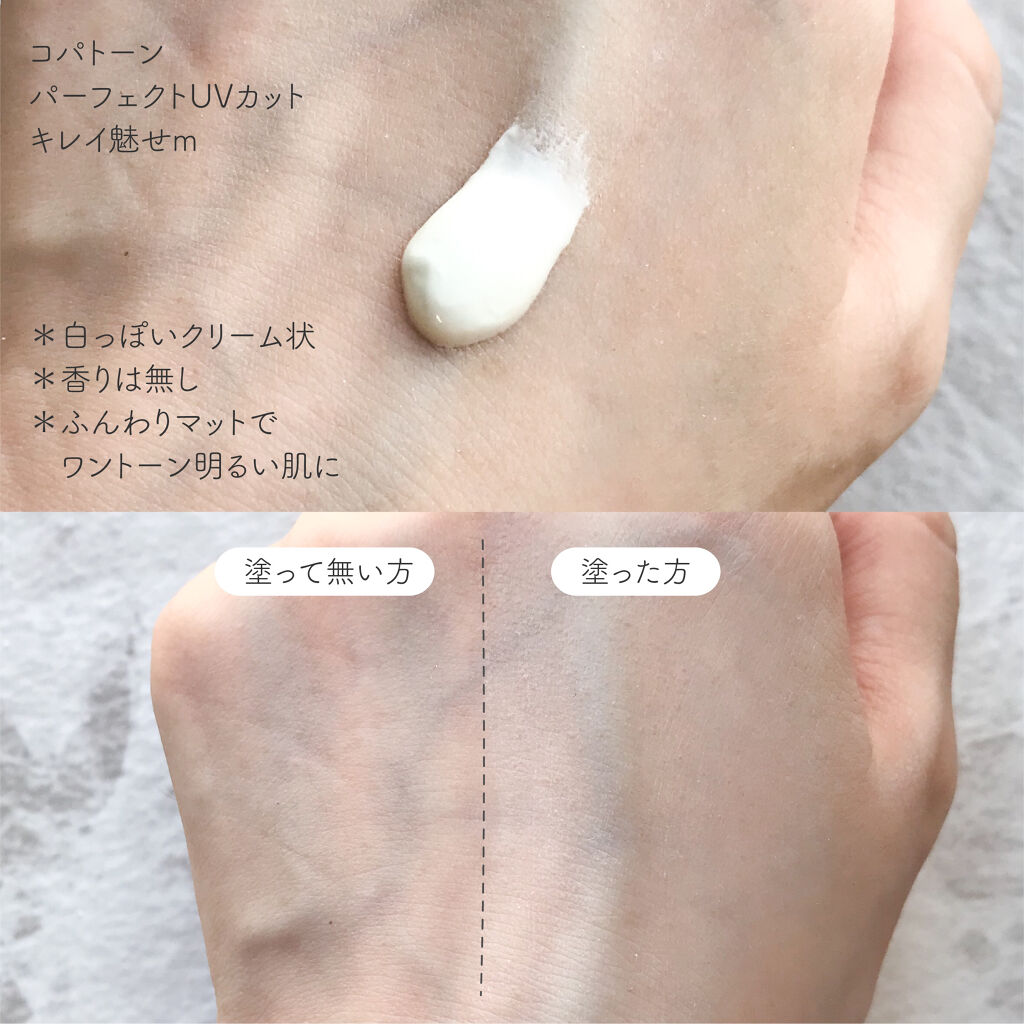 ビオレUV アクアリッチ ライトアップエッセンス/ビオレ/日焼け止めクリームを使ったクチコミ（3枚目）