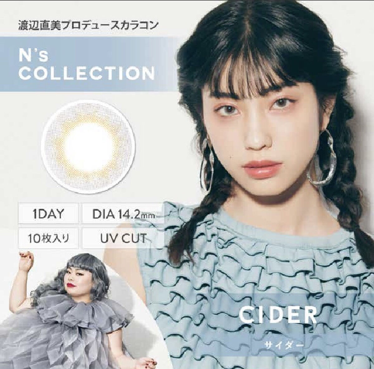 N’s COLLECTION 1day/N’s COLLECTION/ワンデー（１DAY）カラコンを使ったクチコミ（2枚目）