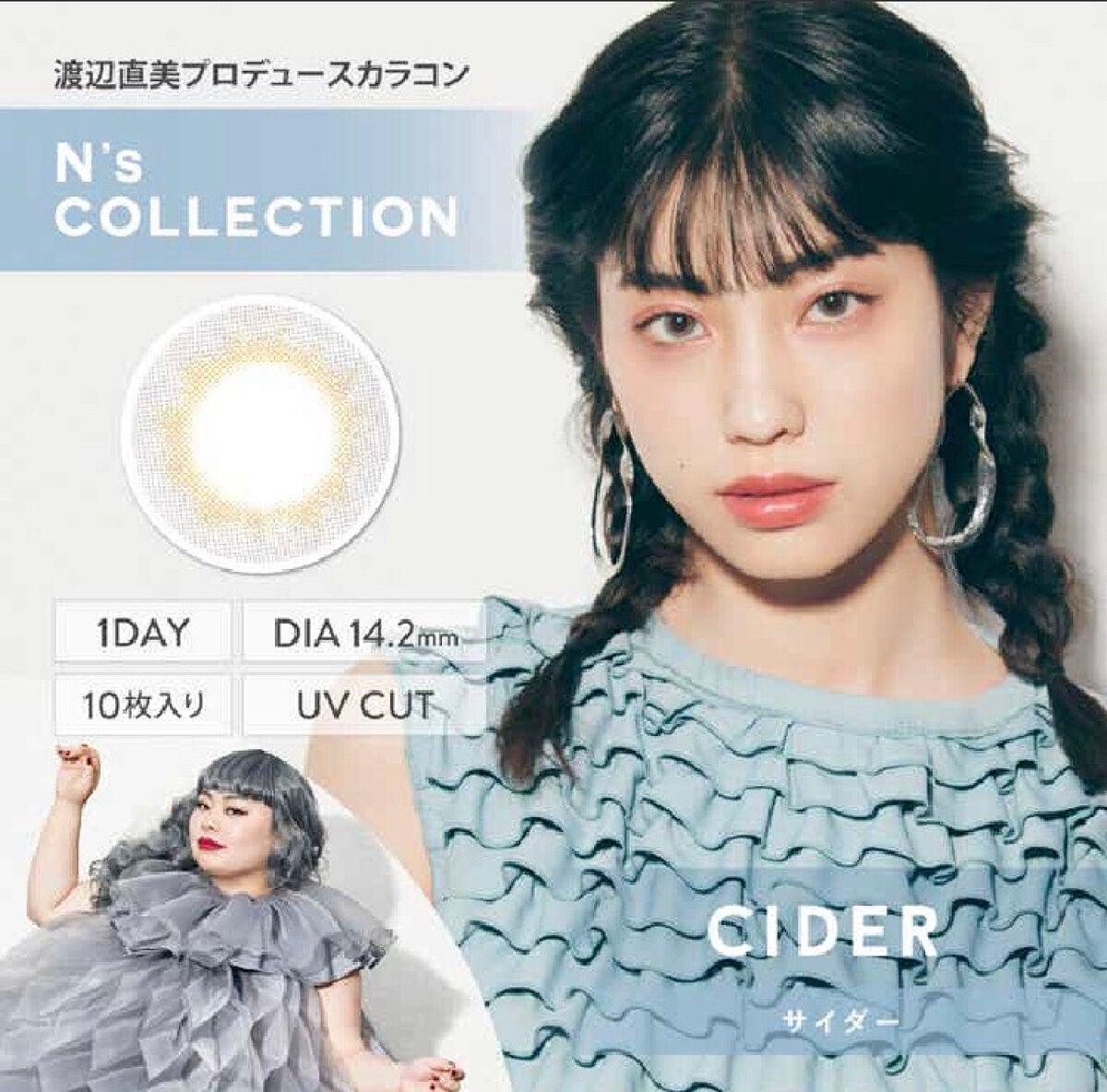 N’s COLLECTION 1day/N’s COLLECTION/ワンデー(1DAY)カラコンを使ったクチコミ(2枚目)